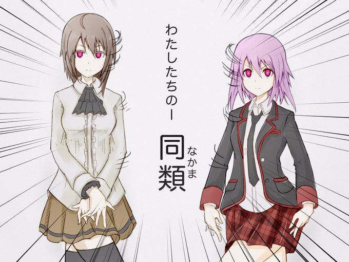 夜露「暇を持て余した...」
未羅「アクトレスの...」
夜露&amp;未羅「「"戯れ(遊び)"」」 