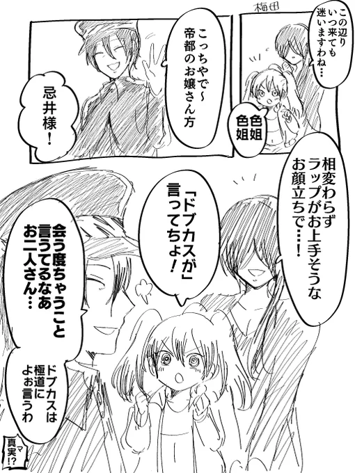 おぢちゃんと女子ズ 