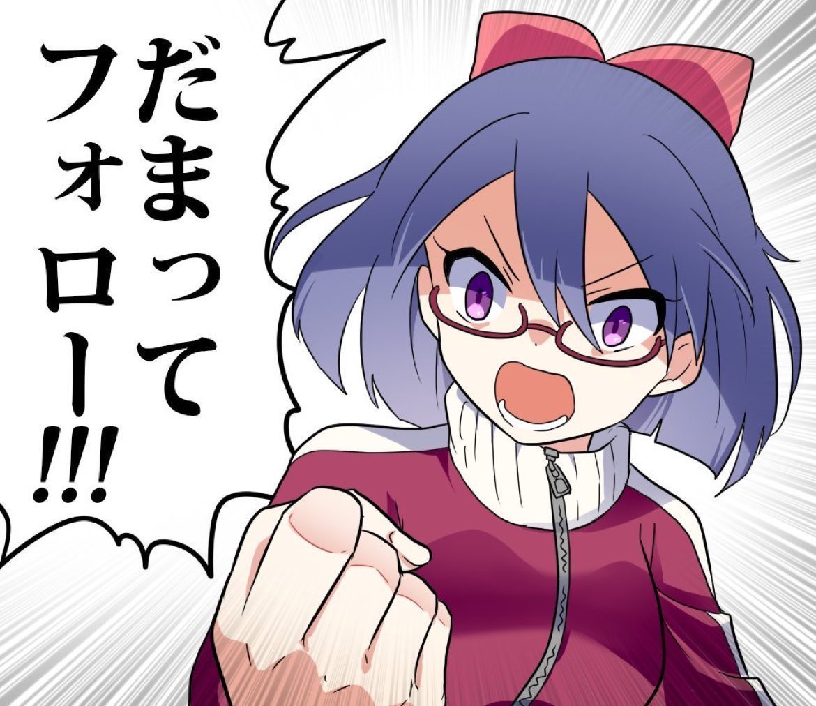 【マナー講師】

無断RTやめましょう

無断いいねやめましょう

無断フォローやめましょう

無断リプやめましょう

FF外から失礼します

うるせぇ!!

_人人人人人人人人人人_
> FF内になれば解決だ!<
‾Y^Y^Y^Y^Y^Y^Y^ Y^Y‾ 