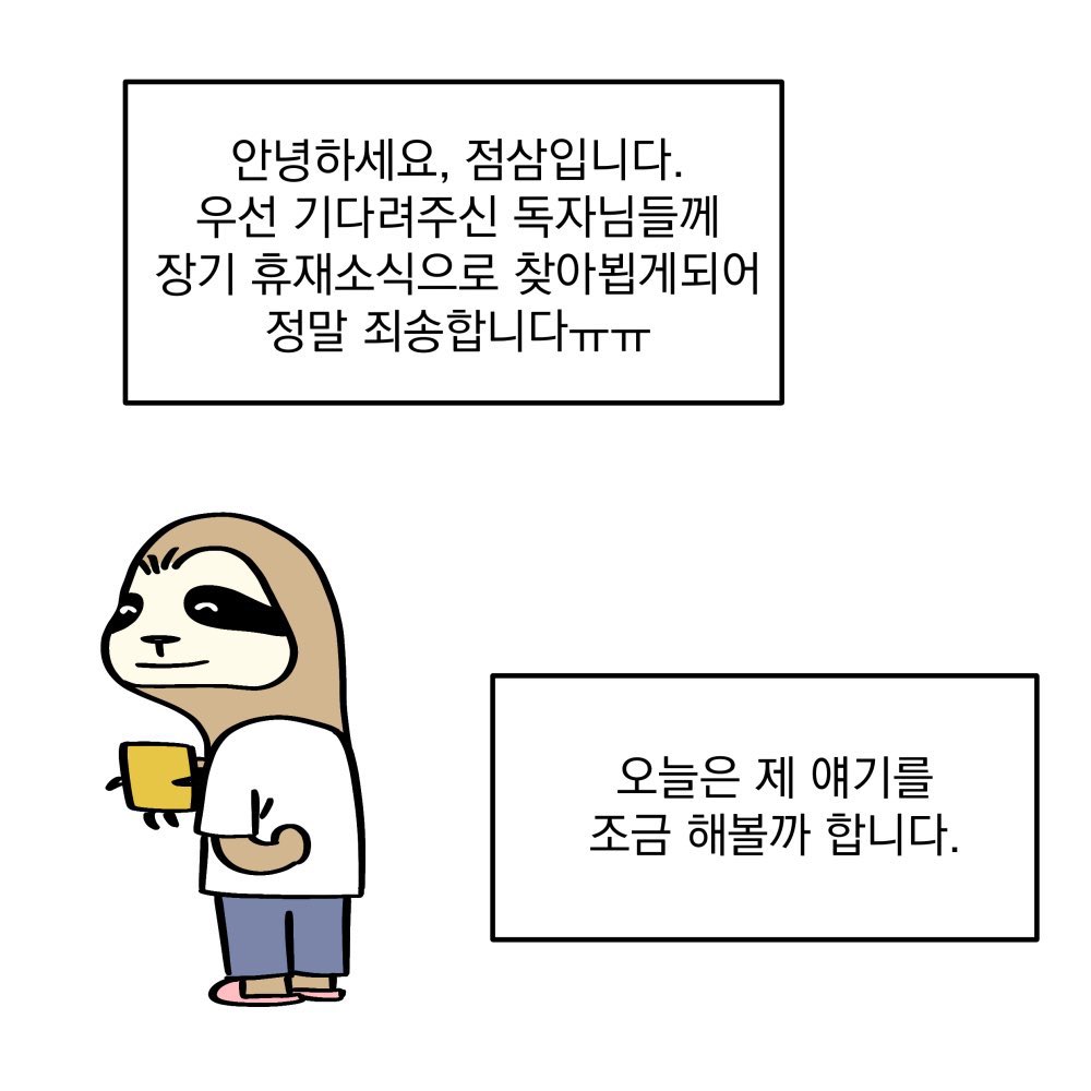 ___dot3's tweet photo. <바른탕진 프로젝트> 장기 휴재에 관하여

34화 마지막 부분에 추가 업로드된 장기 휴재 공지사항과 저의 이야기(1/4) https://t.co/cj7lMiWZNc