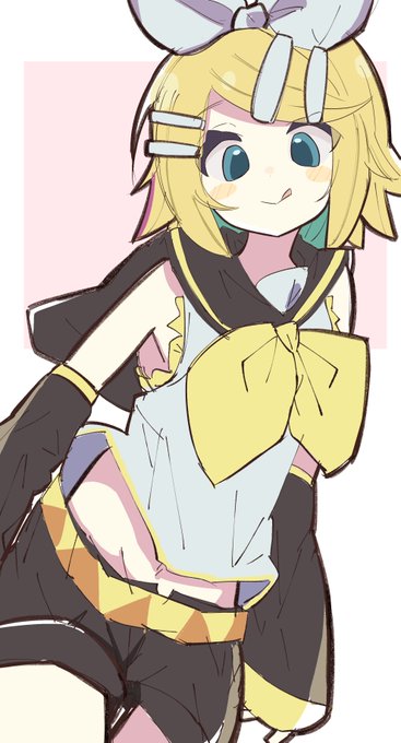鏡音 