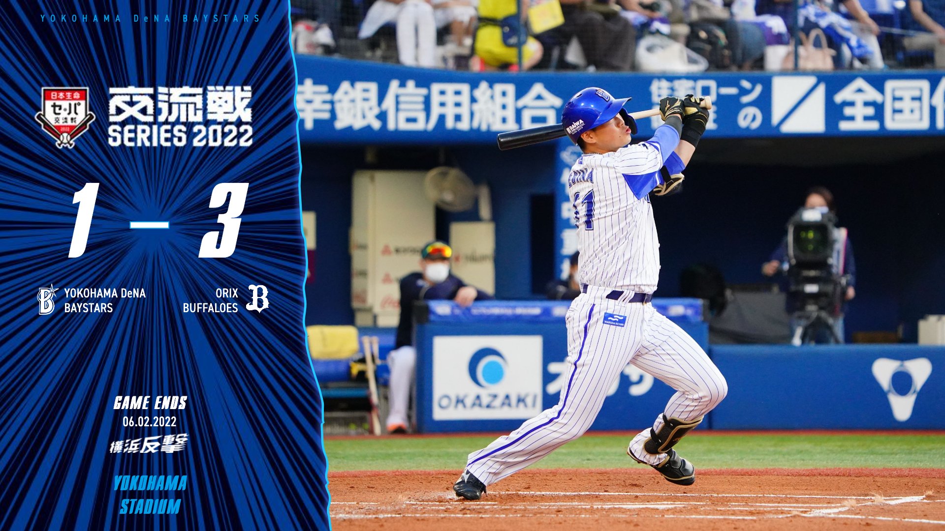 横浜DeNAベイスターズ على X: 