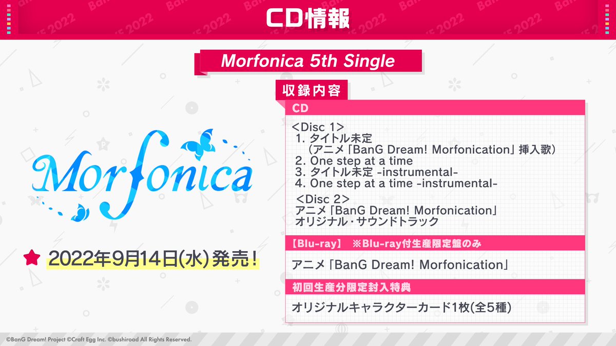 BanG Dream！Morfonication - 巴哈姆特