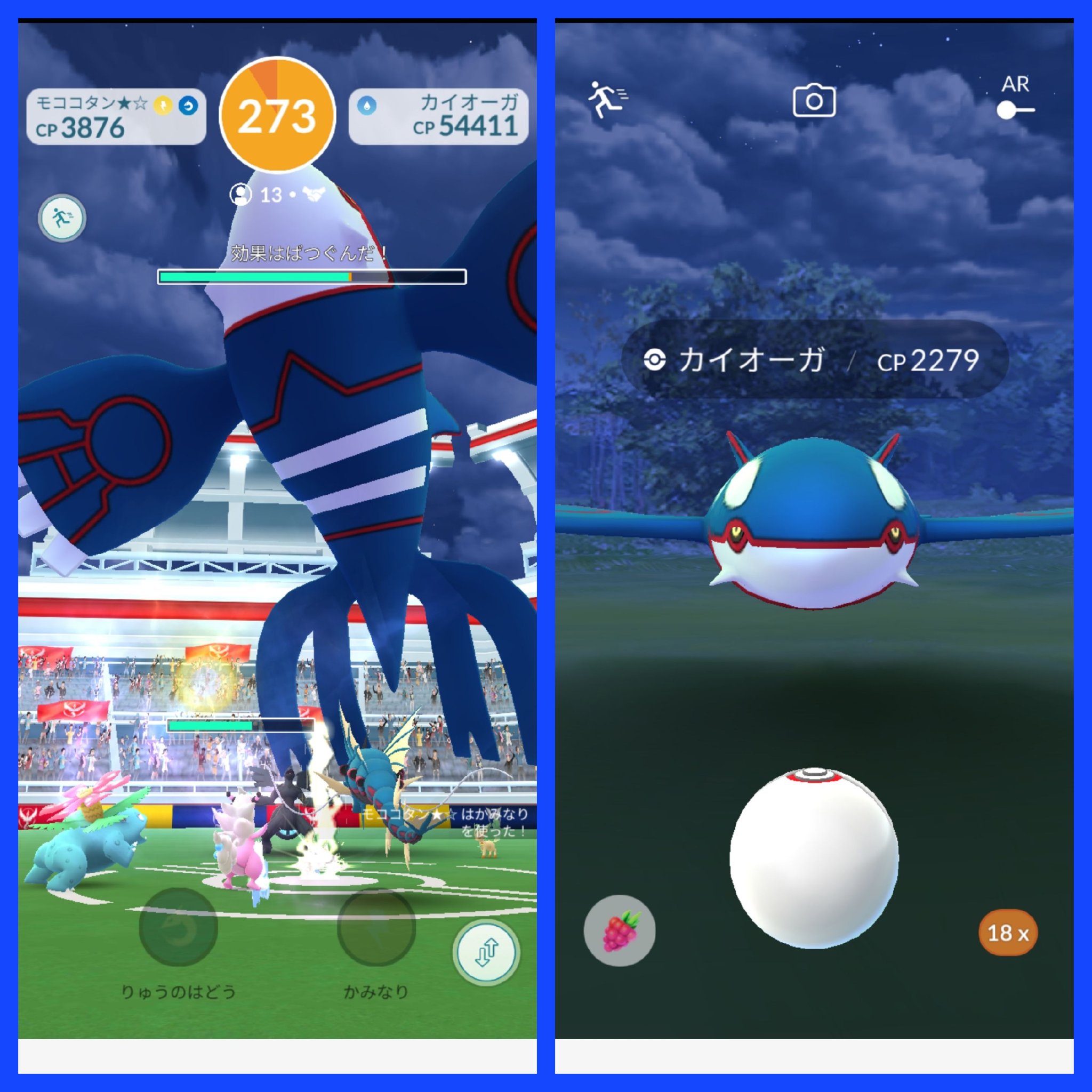 Amazinghisa 今日のポケモンgo活動 アルロ撃破したら シャドウタマタマ光った ヽ ノ 野生の ガラルヤドン初めてみたような気がします レイドはカイオーガ 相変わらずなかなか捕まらないですが 捕獲 ポケモンgo タマタマ 色違い