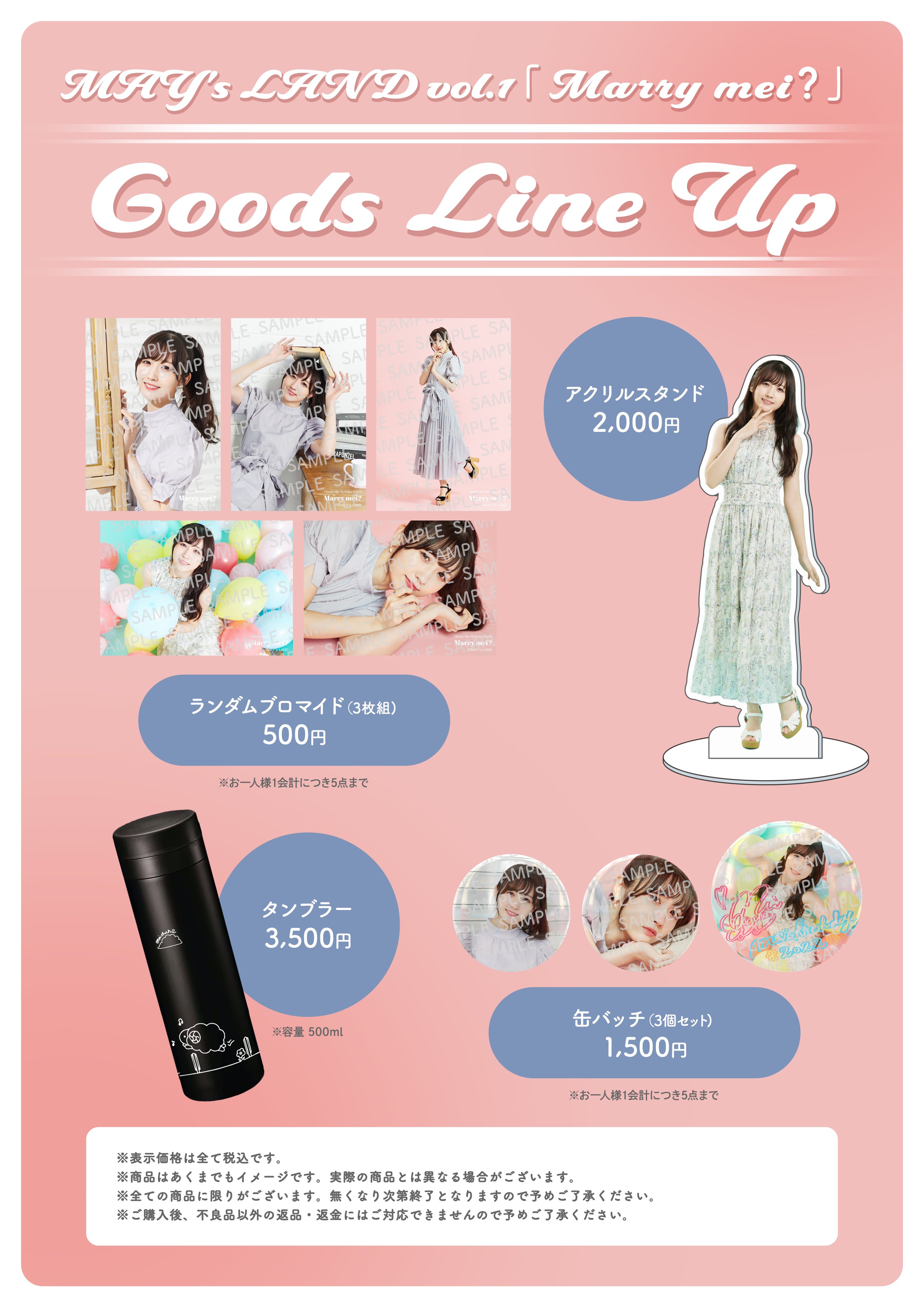岡田夢以 バースデーイベント 和服 アクリルスタンド 海外