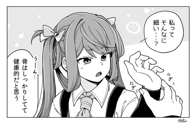 細雲ちゃん 