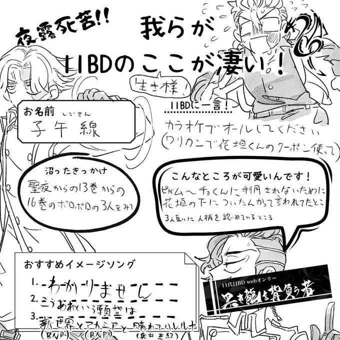 #夜露死苦_11BD
#11BD_0626
テンプレートお借りしました 開催楽しみです 