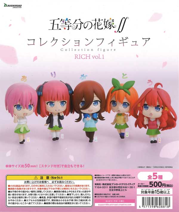 Pikku_Play's tweet photo. 📣THE QUINTESSENTIAL QUINTUPLETS ∬ COLLECTION FIGURE RICH VOL.1 [RANDOM PULL] (PRE-ORDER)

Series: The Quintessential Quintuplets ∬

Order Product here: 
https://t.co/JKEv3i0R4q

#weeb #anime https://t.co/D06tYMtwah