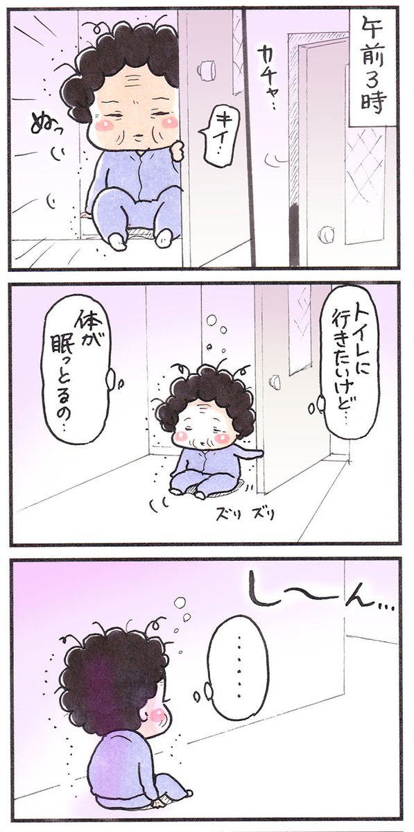 「午前3時のおばあちゃん」
#漫画 #漫画が読めるハッシュタグ 