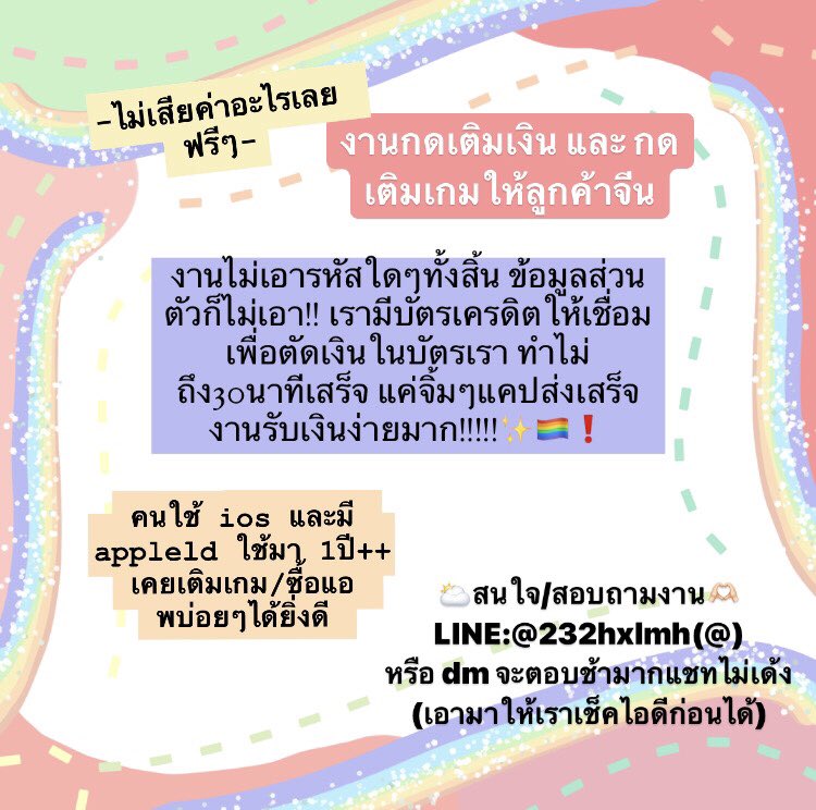 candyworkios02's tweet image. 💃เค้ามีงานฟรีมาแนะนำค้าบ ใครใช้ ios มี appleld ใช้มา1ปี+ ทักเค้ามาได้เลย (ไม่ใช่งานลูกโซ่ที่เห็นกันบ่อยๆ!!!!) ทำกับเพจดัง500k มีคนสอนงาน ทำไม่ถึง30นาทีก็เสร็จ ค่าตอบแทน100-1,000บาท+ **ย้ำ งานฟรีไม่เสียอะไรเลยสักบาท**
#หางานออนไลน์ฟรี #หางานทำฟรี #รีวิวงานiosPn #งานออนไลน์ฟรี