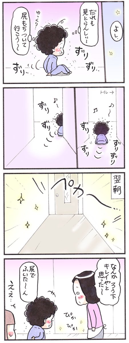 「午前3時のおばあちゃん」
#漫画 #漫画が読めるハッシュタグ 