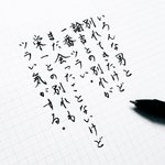いろんな男と別れてきたけど、諭吉との別れが一番つらい!？達筆な書き散らし文が粋。