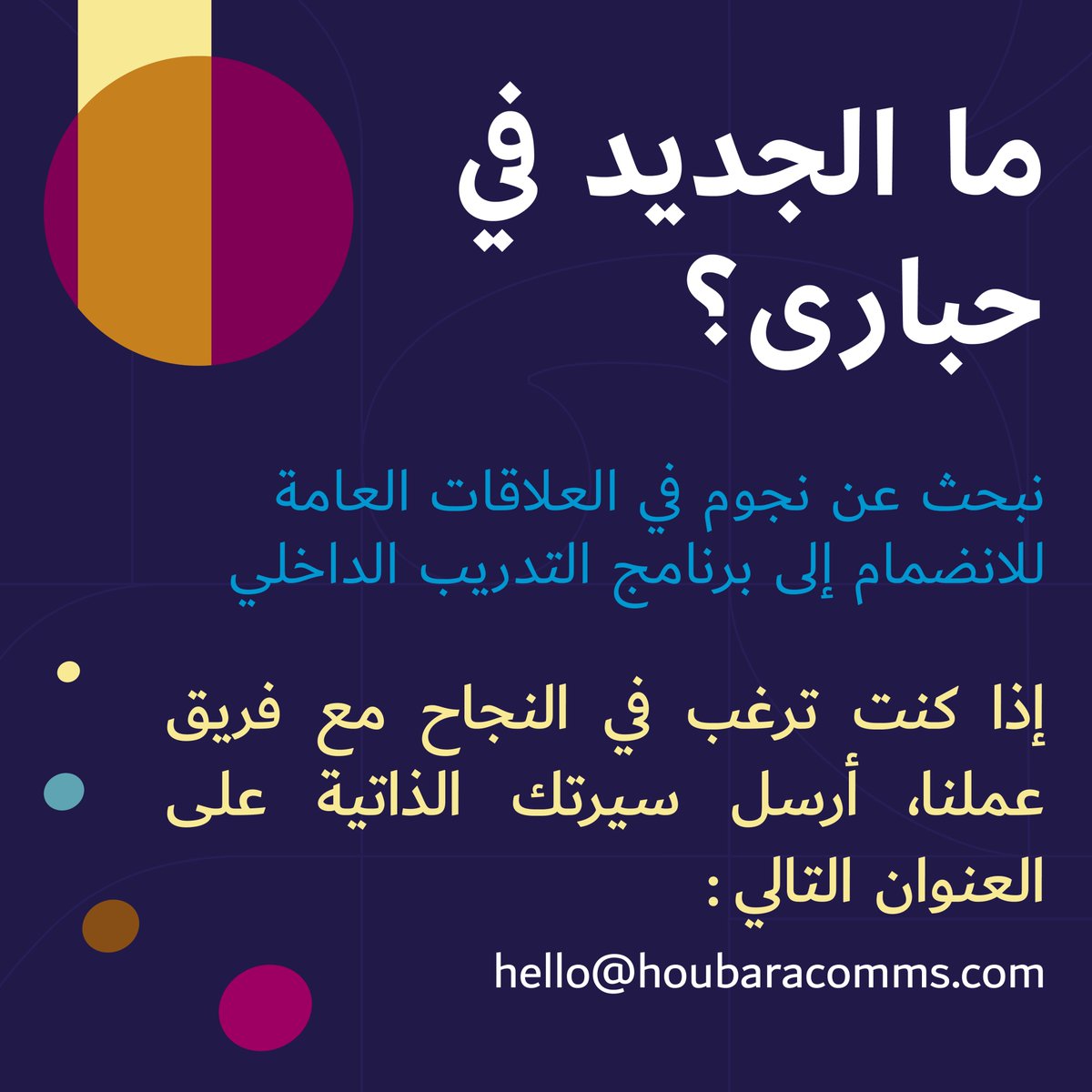 Houbara Communications tweet media