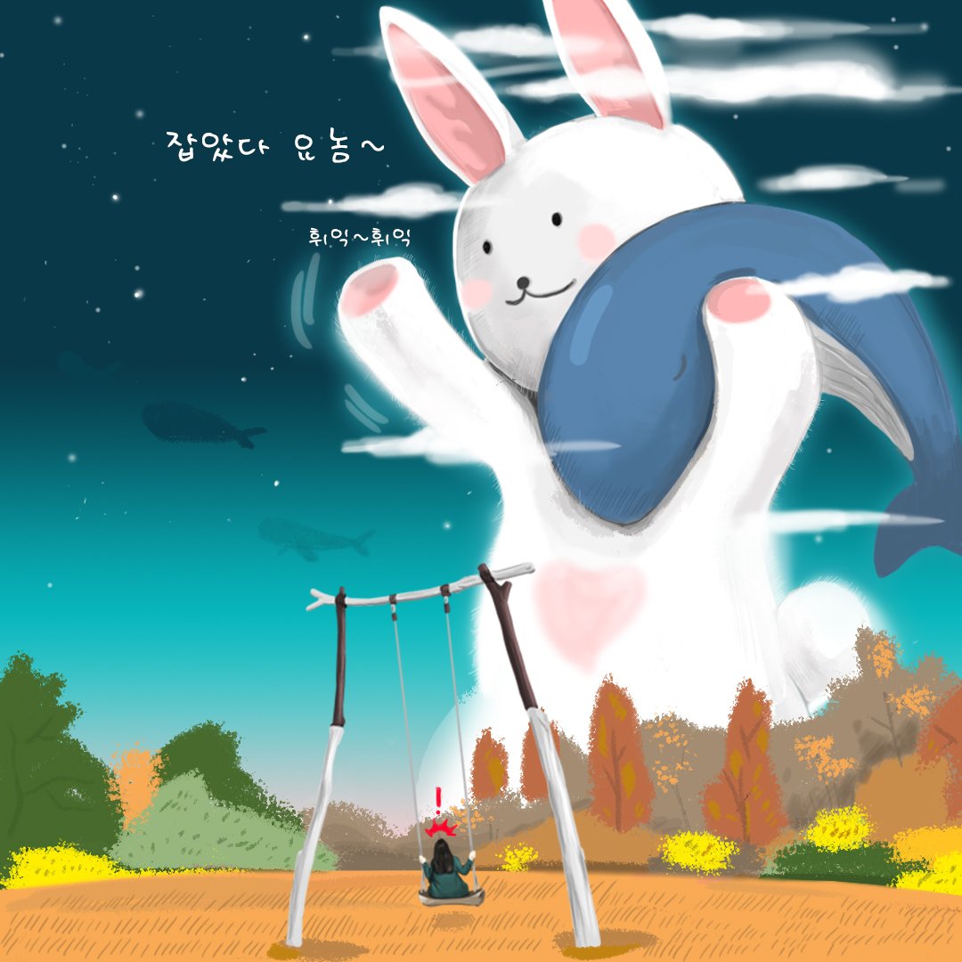 ClubButton's tweet photo. Just like the rabbit in Wonderland 
  Whale and me, me and Whale https://t.co/islciHtoO1