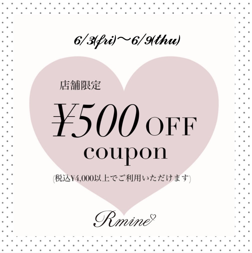 【Rmine】
⁡
／
6/3(fri)〜6/9(thu)
画像提示で500円OFF❤︎
＼
⁡
※税込4000円以上でご利用いただけます
※レジにて画像提示お願いいたします
⁡
対象店舗
Rmine 近鉄パッセ店
Rmine 梅田EST店
Rmine 渋谷109店
⁡
更に明日より
2BUY20%OFFスタート🧸𓈒𓏸 

rlab-store.jp/b/rm2boff?sort…

⁡
