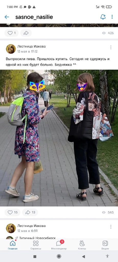 Это пиздец

В вк обитает такое вот уебище из Новосибирска vk.com/id640322062

На его странице творится полный трэш, он домогается до своих несовершеннолетних родственниц

Рт плиз