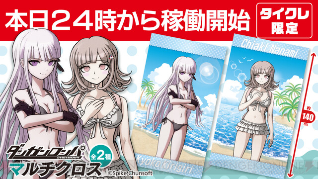 水着 全16種セット アクリルレイヤーキーチェーン 霧切響子 ダンガンロンパ