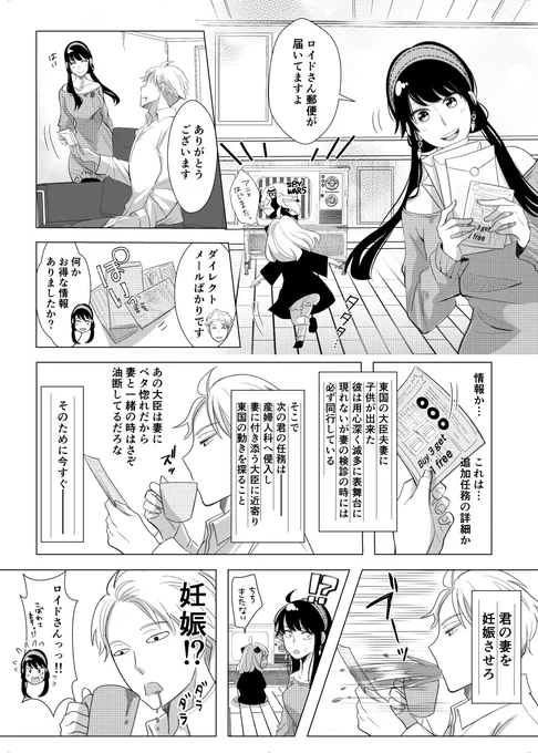 ロイドさんに「妊活するか」って言わせたくて仕方なかった全年齢本の予定です。よろしくお願いします〜 