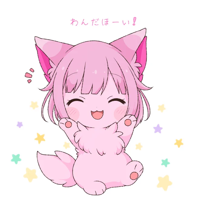プロセカ擬獣化!
えむ🍬🐶🐾 