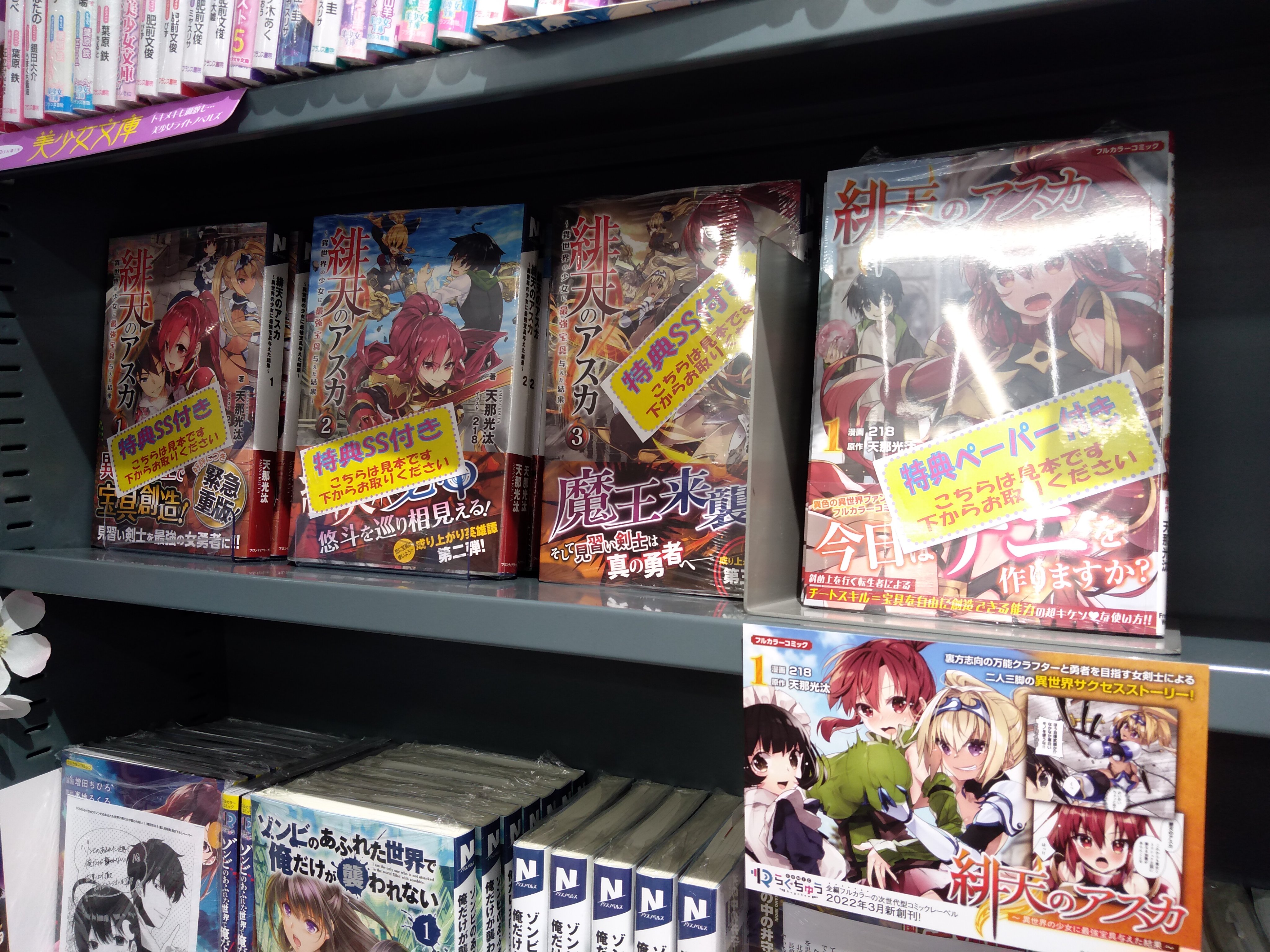 書泉ブックタワー|秋葉原 on X: 書泉ブックタワー|秋葉原 on X: