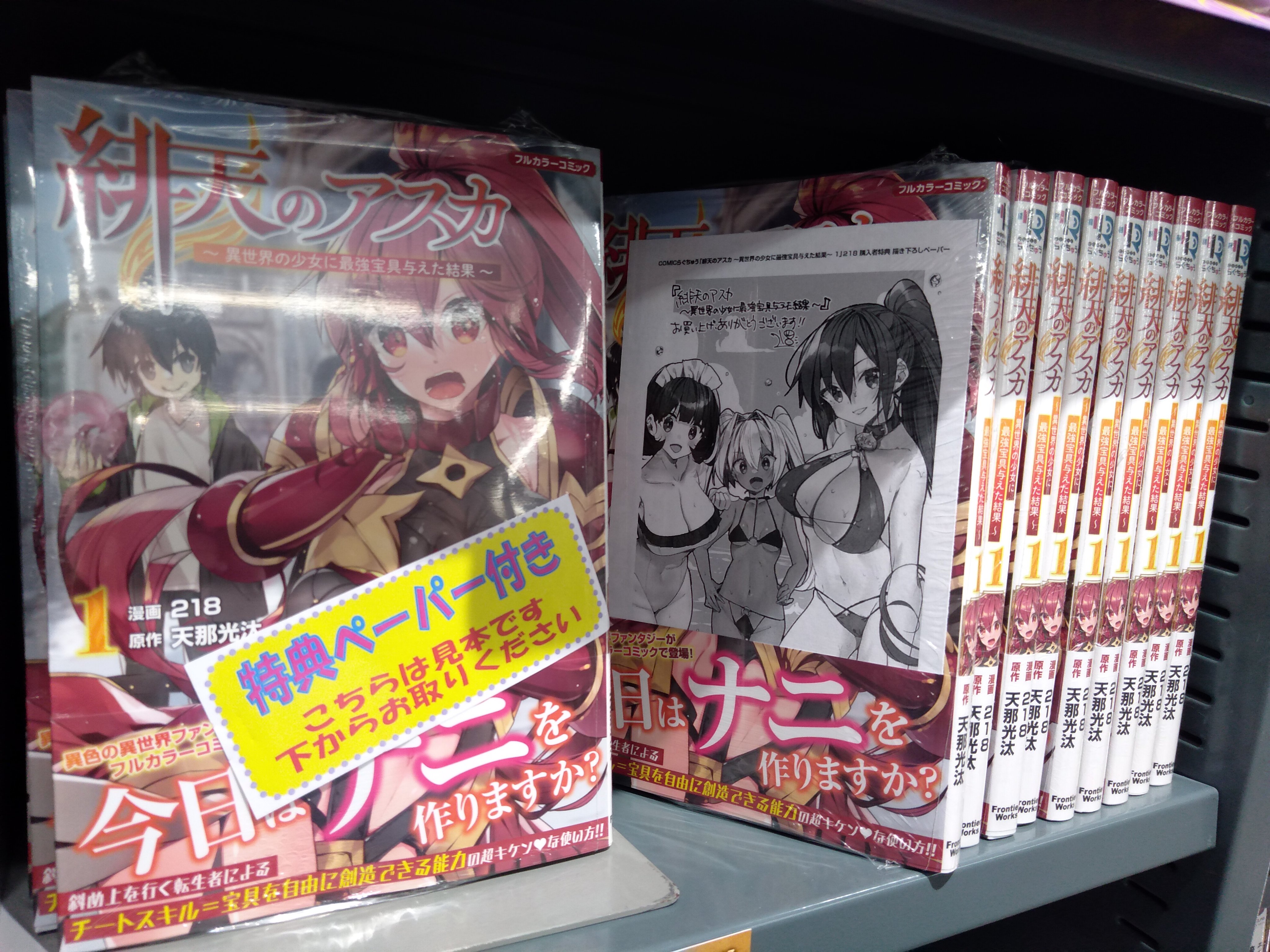 書泉ブックタワー｜秋葉原 on X: 