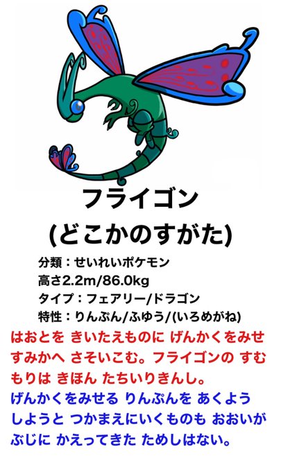 Fakemonのtwitterイラスト検索結果