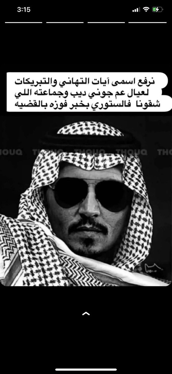 #JohnnyDepp #جوني_بن_ديب😒