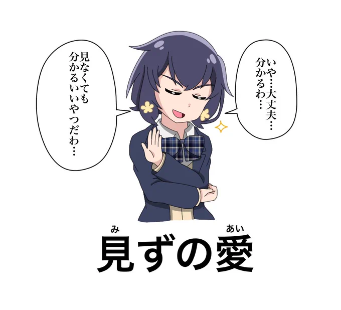 昼間唐突に思い付いた愛ちゃんの落書き
#ゾンビランドサガ 