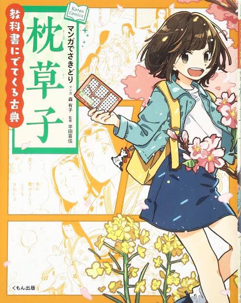 どの子が一番可愛いかをずっと吟味してる
可愛さによって勉強のモチベ変わるし 