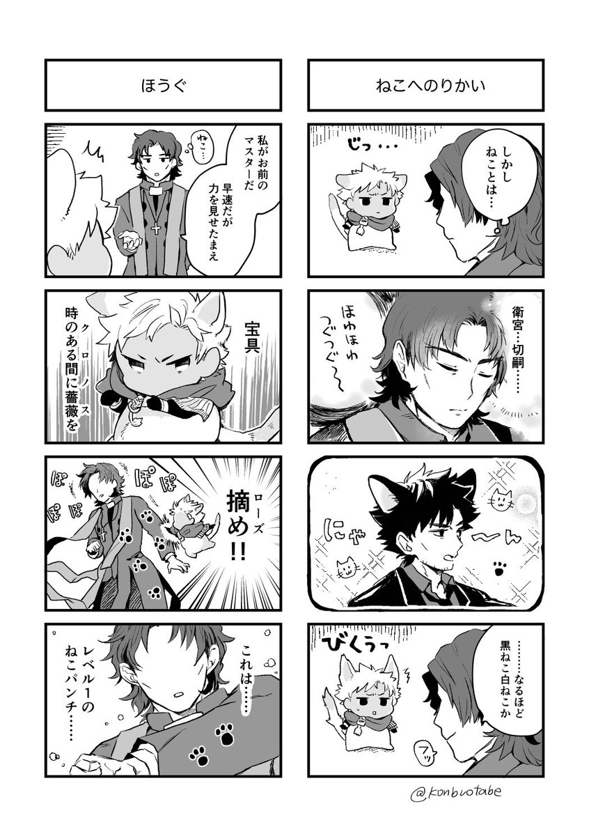 2020.2/23に開催された言切プチ内で発行されました、言切アンソロに寄稿した査問峰→アサエミねこのweb再録です🐈 