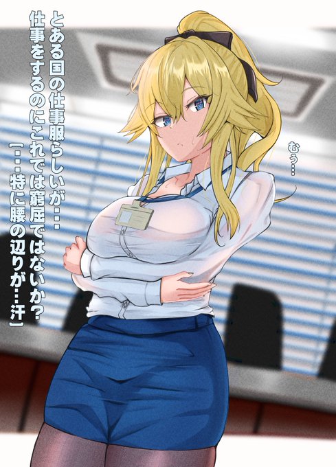 ジン団長は仕事人だから、似合うと思って……決して僕の性癖だからではなく!!
…テイワットOL部設立したい🤤 #原神 