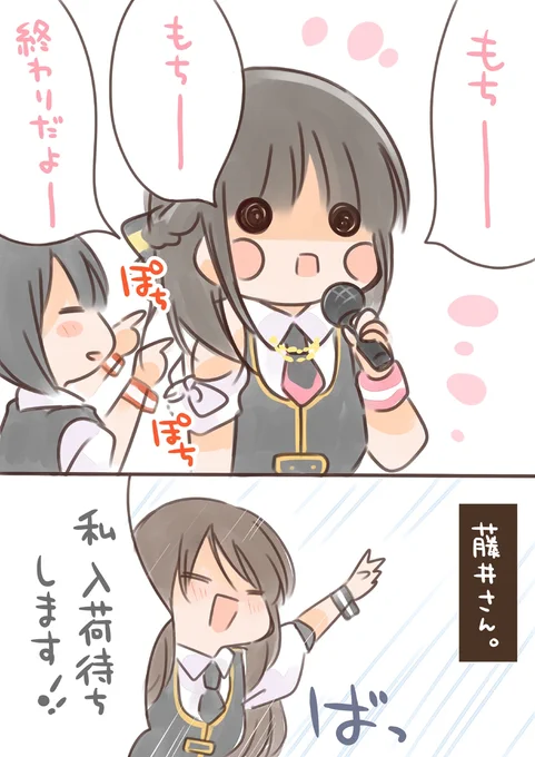 (o・∇・o) #millionradio 