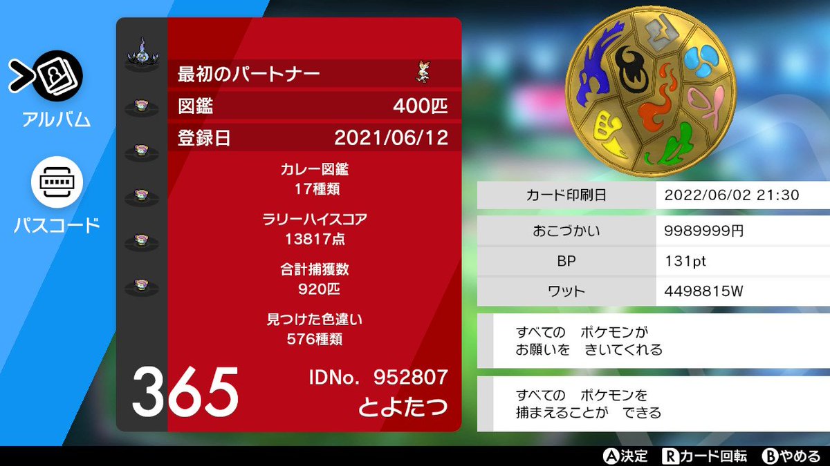 ポケモンgo シルヴァディの色違い 入手方法と実装状況 攻略大百科 ポケモンgo シルヴァディの色違い 入手方法と実装状況 攻略大百科