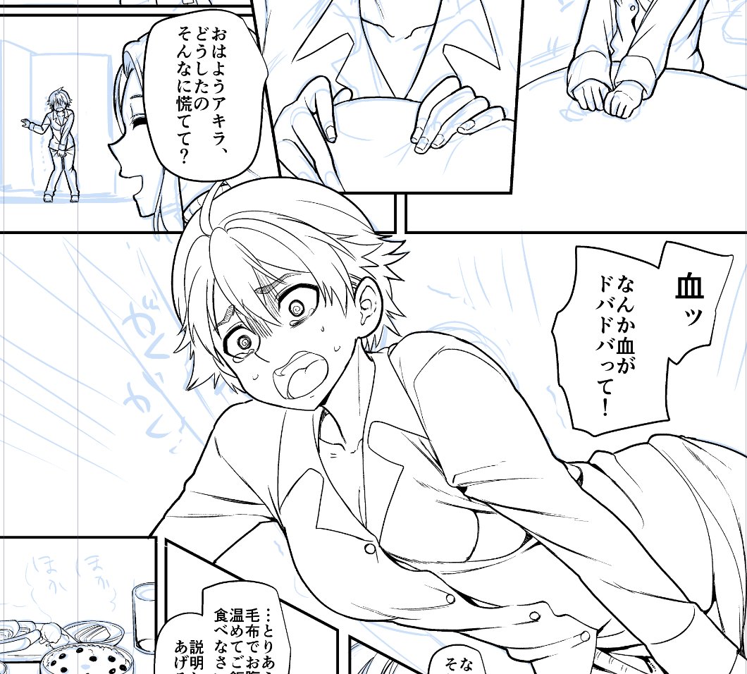 #光聖装甲アキラ ペン入れ終わったンゴ 