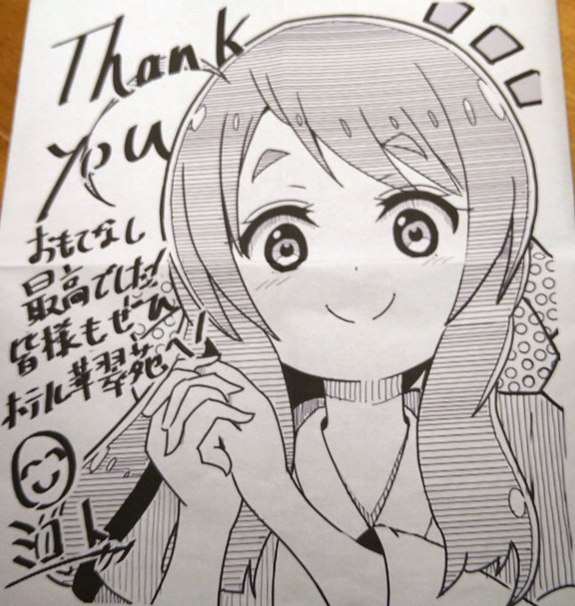 #ゾンビランドサガ
#ホテル華翠苑
ホテルの方の色紙の在庫がなくなってもしっかりと探して頂いてとても気持ちの良い対応をしていただきました☺
まさに今回はこのような気持ちです☺ 