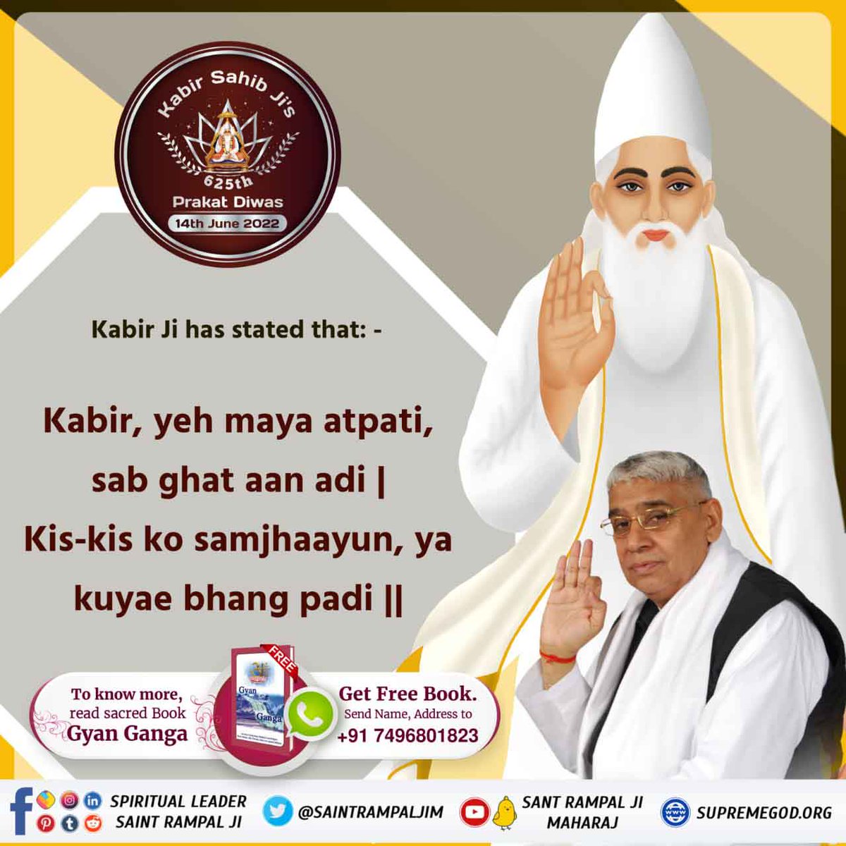 Nathuram_patel1's tweet photo. #परमेश्वरकबीरांचा_मार्ग

If one wants to get all the benefits of God then he has to follow the method of worship given by Sant Rampal Ji Maharaj till his last breath.
Kabir Prakat Diwas 14June https://t.co/UGjwixJLeA