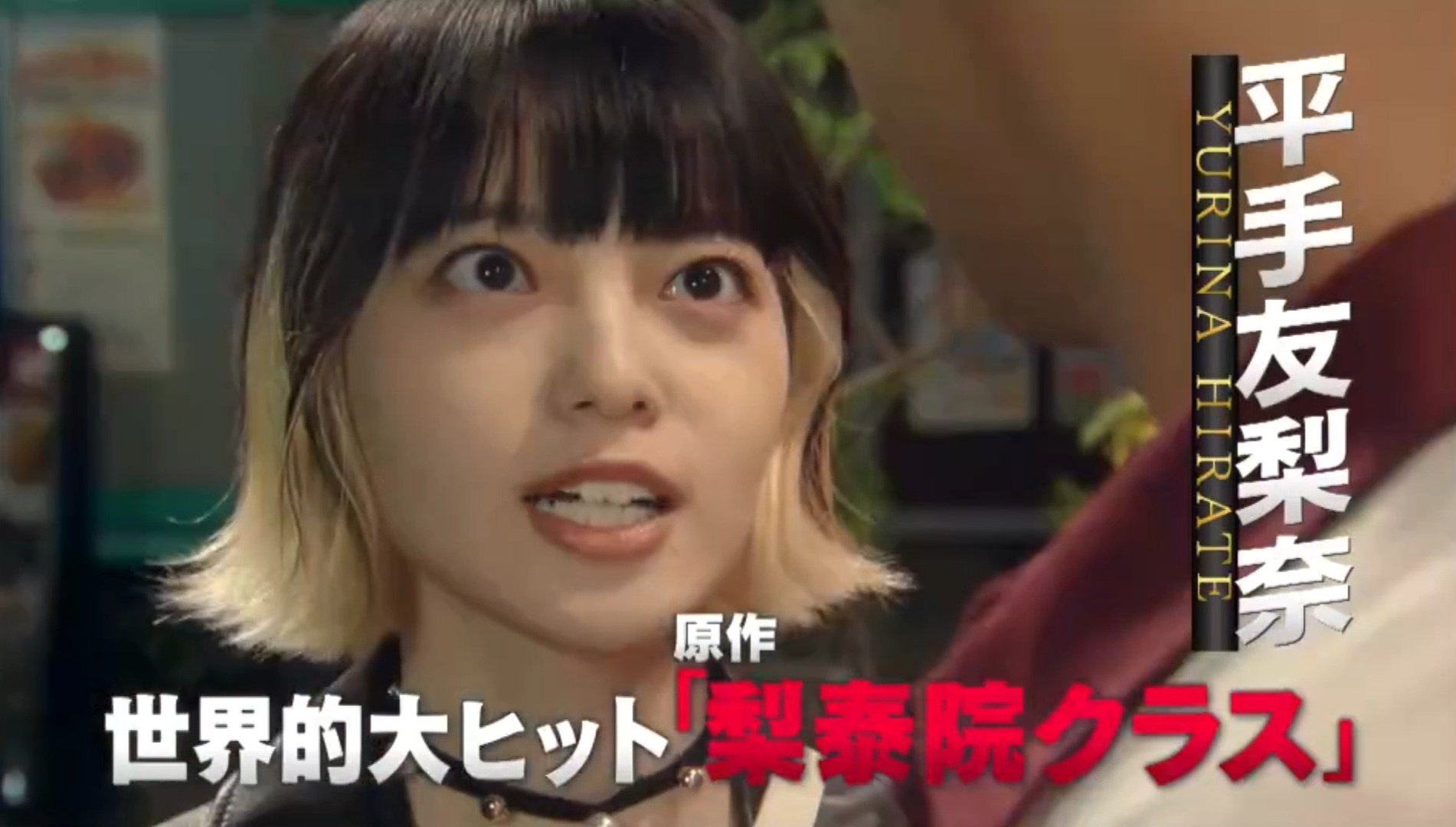 ごましお 麻宮葵ちゃんな平手友梨奈ちゃん顔面強すぎる かわいい 平手友梨奈 六本木クラス T Co 2eqwhiz7mt Twitter