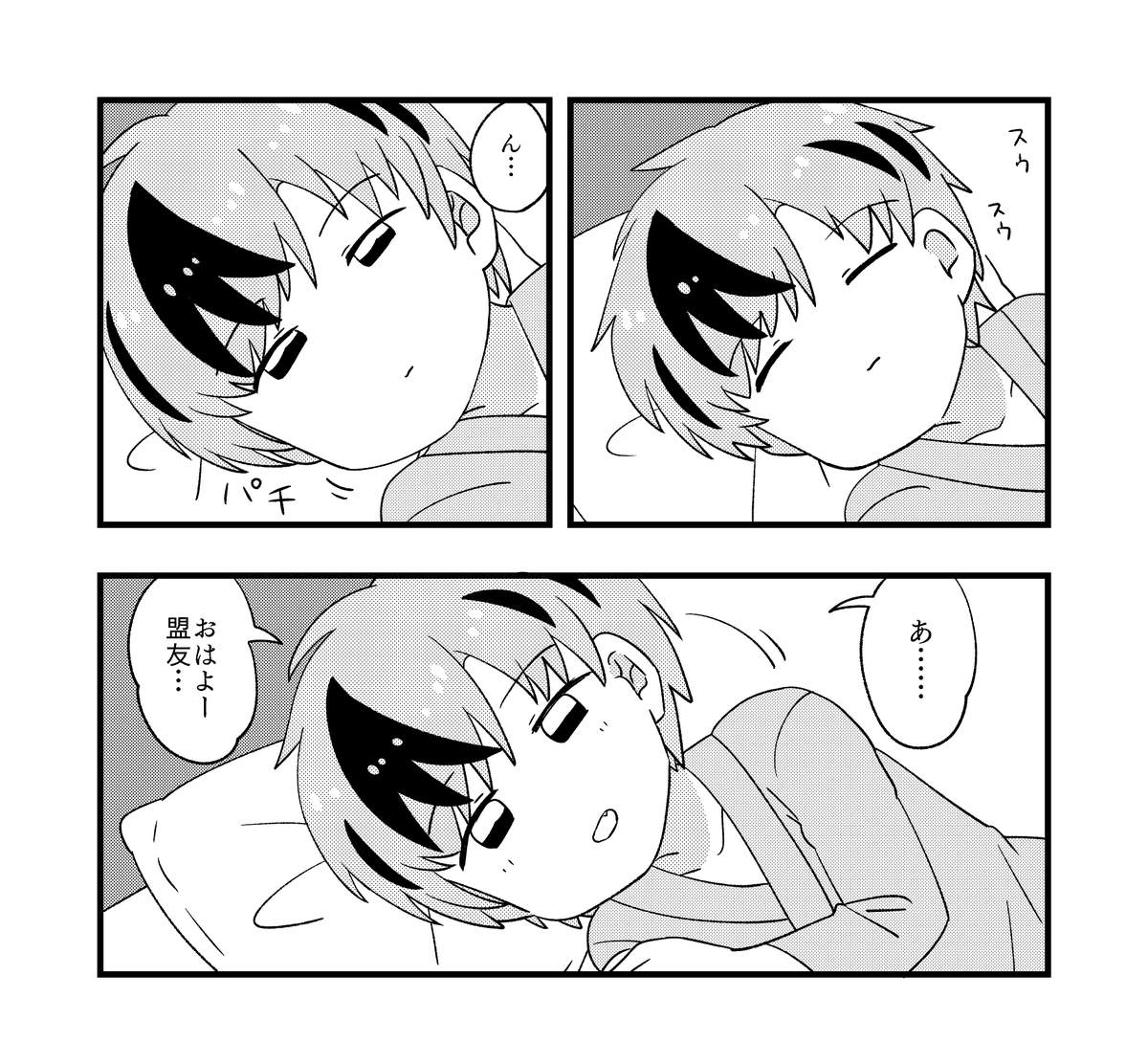 1番気に入ってるコマ 