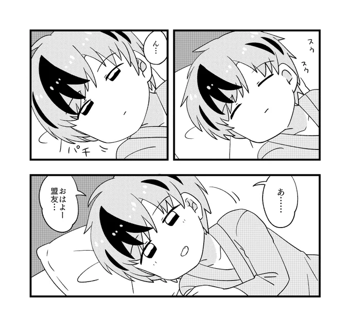 1番気に入ってるコマ 