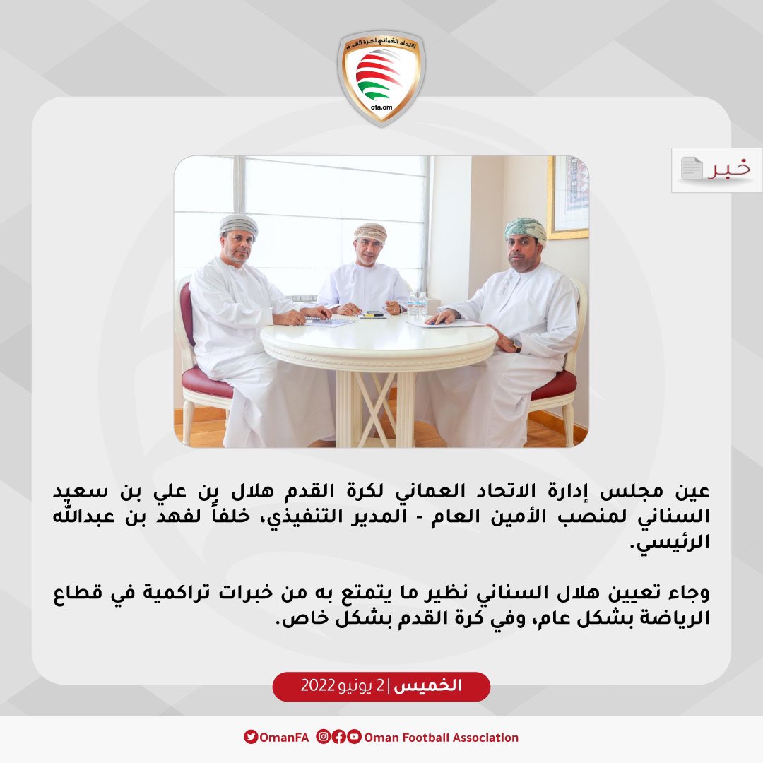منصب صادف شخصك الكريم يا مهندسنا الغالي
تستاهل كل الخير يا بو محمد <a href="/hilal_sinani/">Hilal Al Sinani</a>  متفائل بفكرك المتجدد وطموحك للتطوير