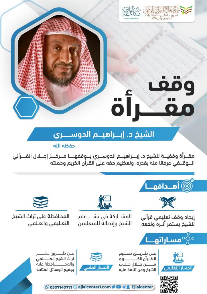 مأدبة القرآن الكريم tweet media