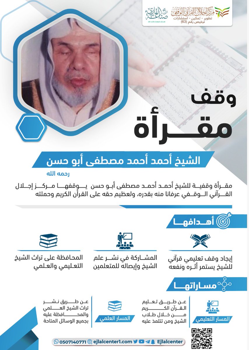 مأدبة القرآن الكريم tweet media