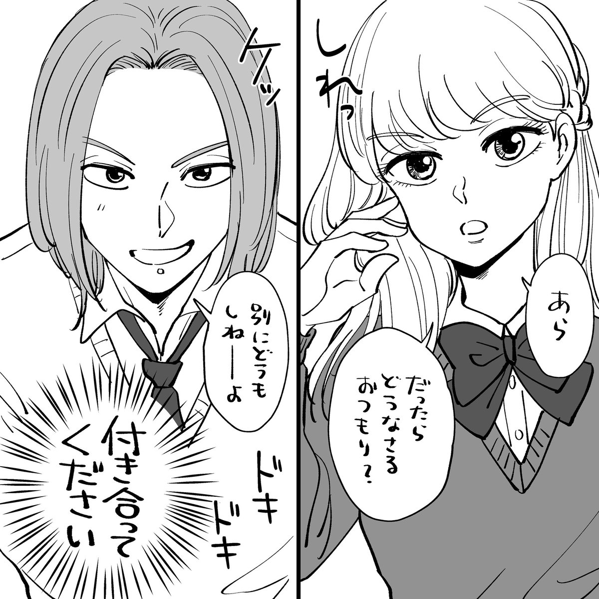 百合果さまと天野くんの恋模様【創作】 