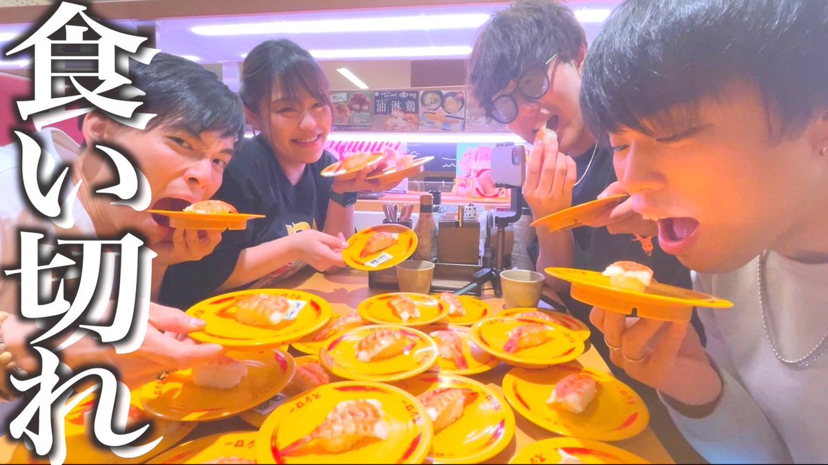 oveclemen's tweet photo. 最新動画出ました！！

寿司屋のネタを品切れさせます https://t.co/vaKA1qXCOe