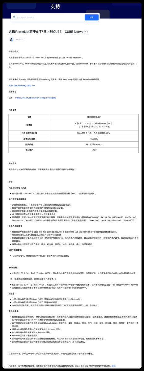 Bqlsj2023's tweet photo. 放个羊毛，过几天上火币

这个公链，应该会进前50排名

我瞎说的

cubechain 的cpricorn 测试：
测试网地址：https://t.co/8aEpA545qZ
CUBE领水网址：https://t.co/WK31AH4v2j 
测试网反馈表格地址：https://t.co/Mx6XoGIvip
活动表单地址：https://t.co/tRjfLZ8ei6 https://t.co/cAVF2yEr0g