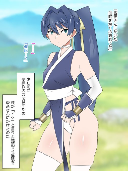 夢操作新作サンプル「催眠解きなさいよ」編① 