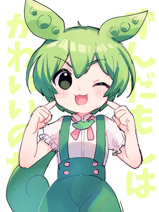 ずんだもんすき 