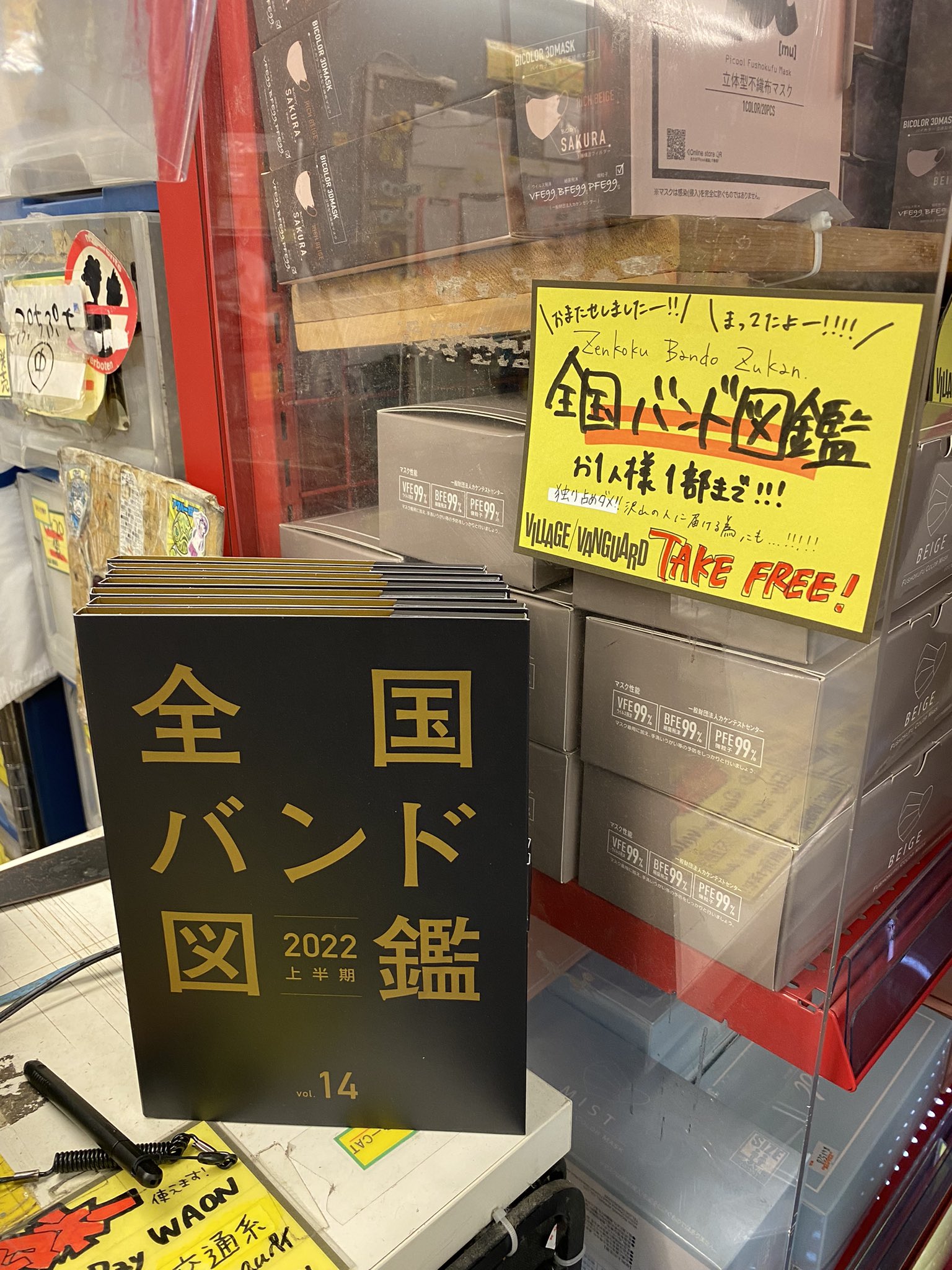 廃盤 岡崎体育『MEASURE』メジャー ヴィレッジヴァンガード下北沢店限定品 廃盤 岡崎体育『MEASURE』メジャー ヴィレッジヴァンガード