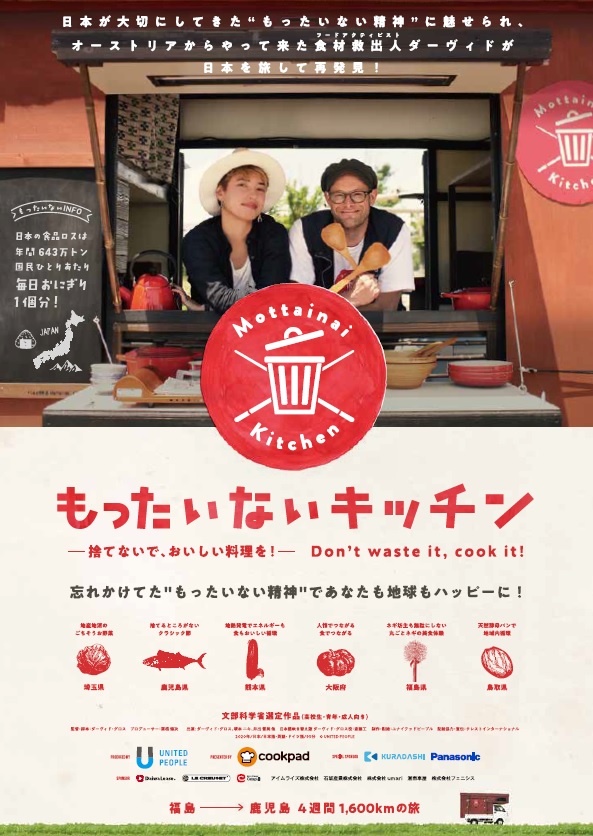 cinemoinfo's tweet photo. ／
📣8/1～映画『#もったいないキッチン』が
年間ライセンス対象に！😊🎊
＼

8/1以後開催の本作上映会にて、年間ライセンス対象作品となります！ぜひ上映会をご企画下さい✨
https://t.co/seN8wfsQVO

上映会未開催の方も、この機会に年間ライセンス契約をご検討下さいませ🤲🏻
https://t.co/rVPYTBb9bi https://t.co/jqLRlsMY4k