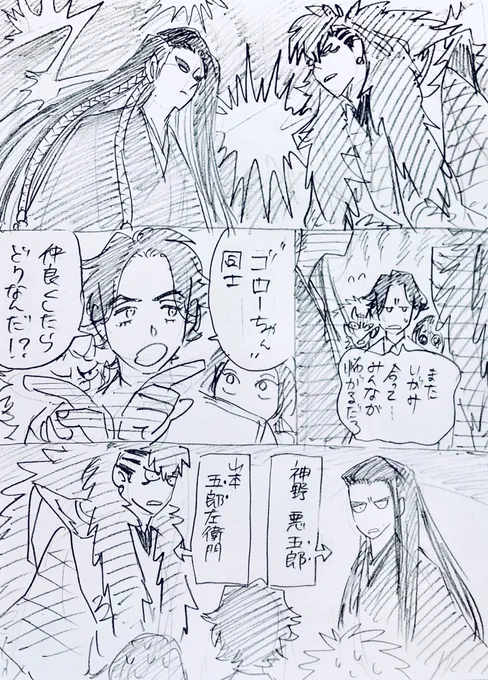 喜代三郎とゴローちゃん、鬼女ちゃん、ふーちゃん、そしてもう一人のゴローちゃん 